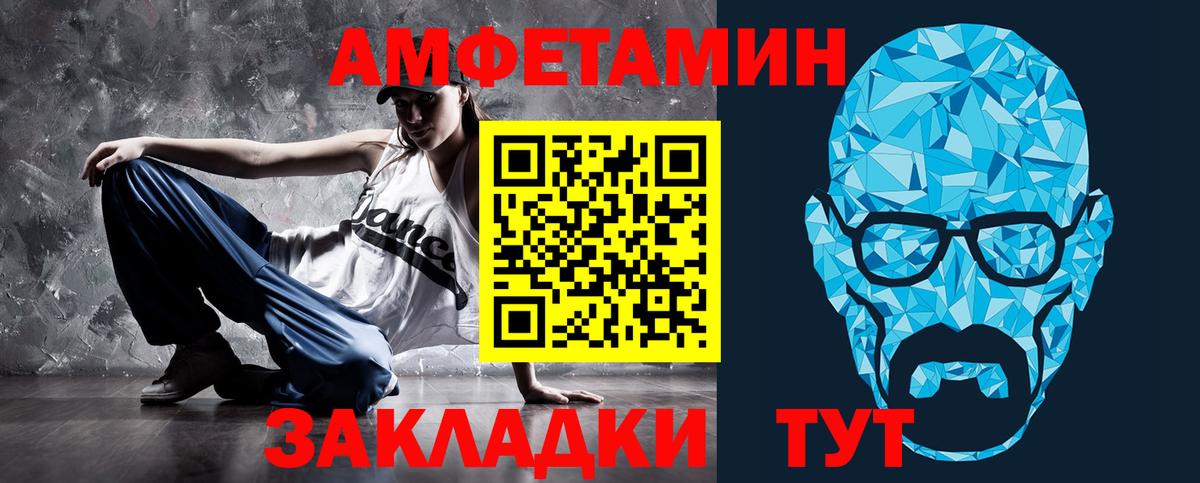 Амфетамин VHQ  АМФ  Пугачёв  Вход с VPN 