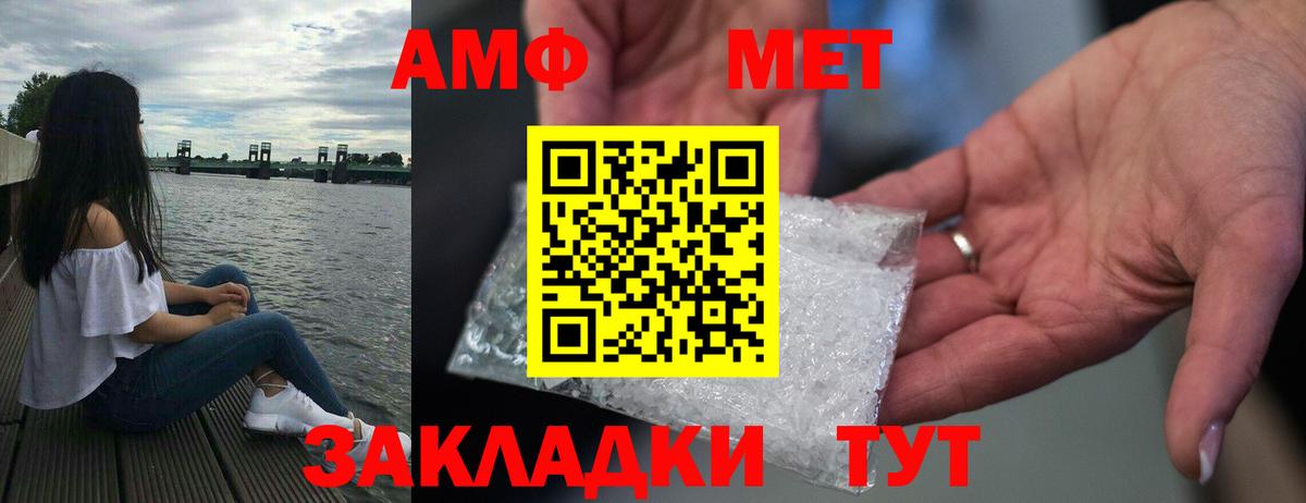 Amphetamine Premium Пугачёв