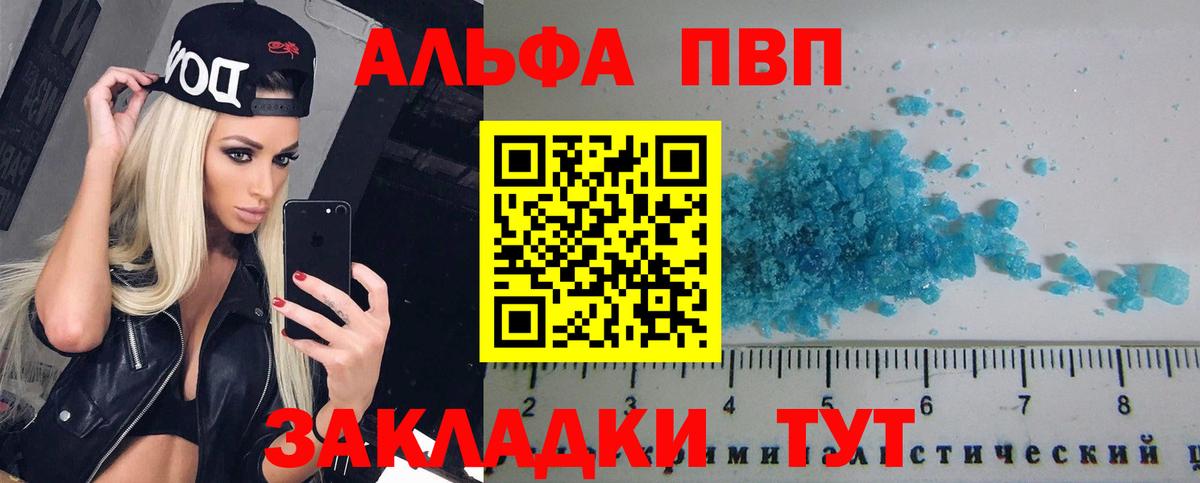 Альфа ПВП VHQ Пугачёв