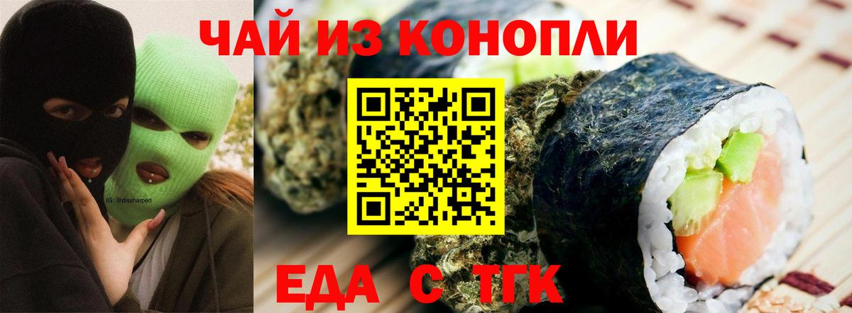 Пугачёв  Cannafood конопля  Вход с VPN 