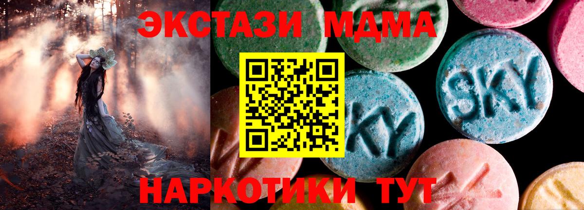 ЭКСТАЗИ 250 мг Пугачёв