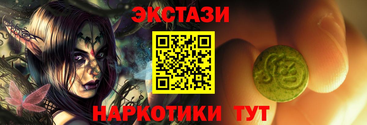 ЭКСТАЗИ 280мг  Вход с VPN  Пугачёв  Экстази  Ecstasy диски 
