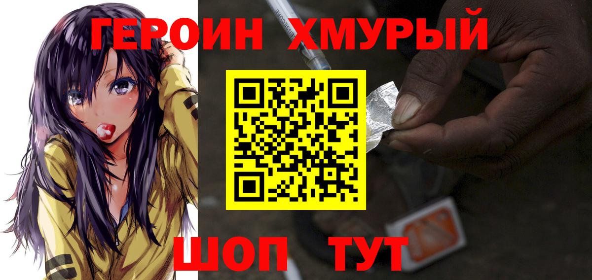 ГЕРОИН Heroin Пугачёв