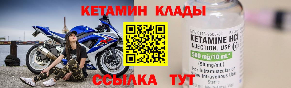 Пугачёв  КЕТАМИН VHQ  КЕТАМИН VHQ  Вход с VPN 