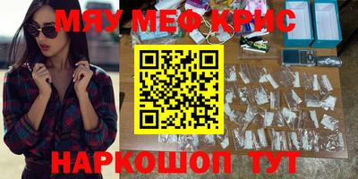 спайс Ставрополь