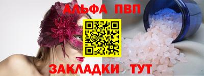 спайс Ставрополь