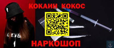 спайс Ставрополь