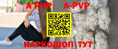 спайс Ставрополь