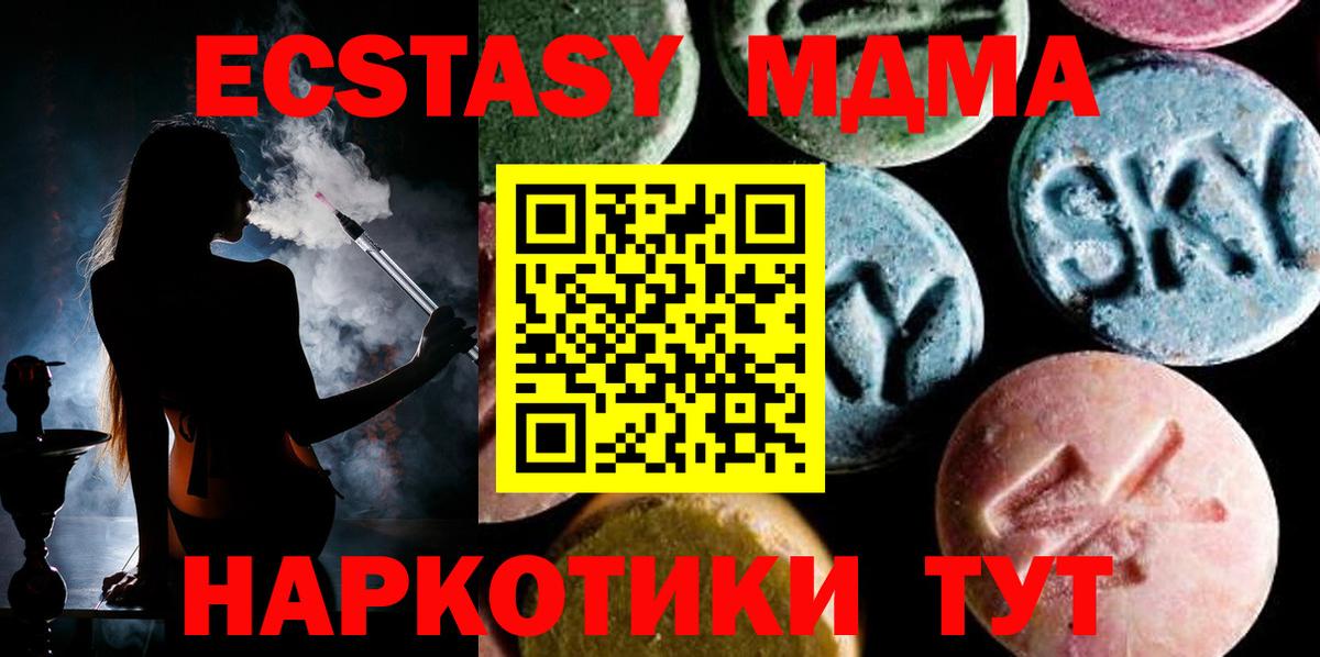 MDMA crystal Пугачёв
