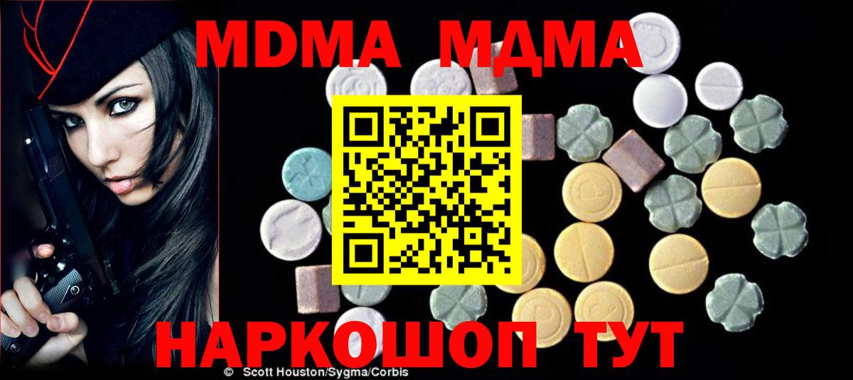 Пугачёв  МДМА crystal  Вход с VPN  МДМА VHQ 