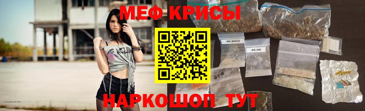 МЕФ мука  Мефедрон мука  Пугачёв  Мефедрон  Вход с VPN 