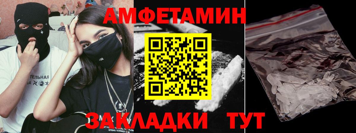 Первитин Methamphetamine Пугачёв