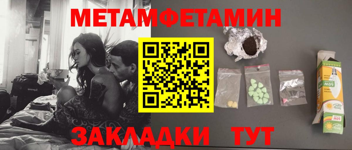 Пугачёв  Первитин Methamphetamine  Вход с VPN  Первитин Methamphetamine 