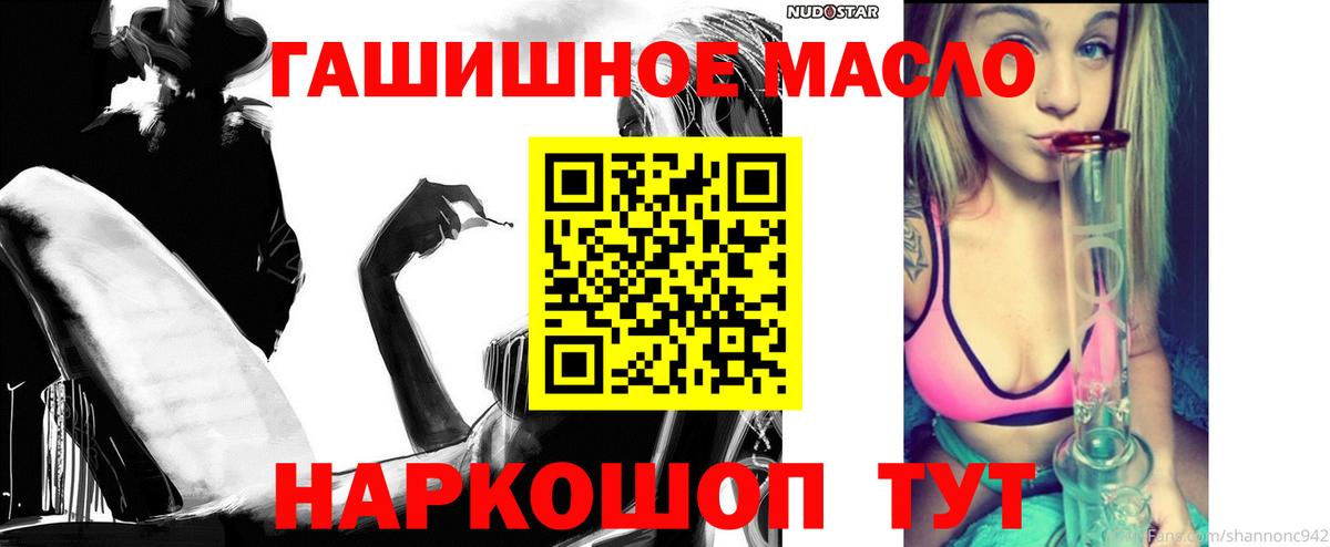 Дистиллят ТГК гашишное масло Пугачёв